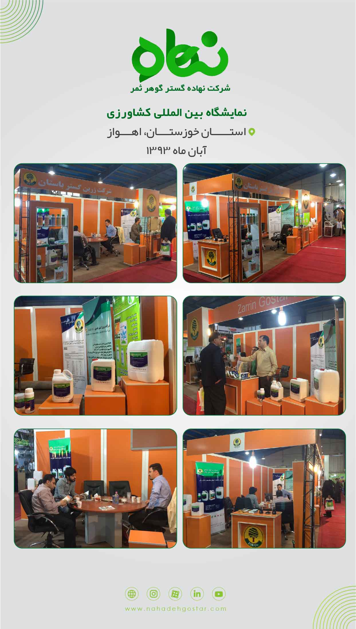 اهواز آبان 1393